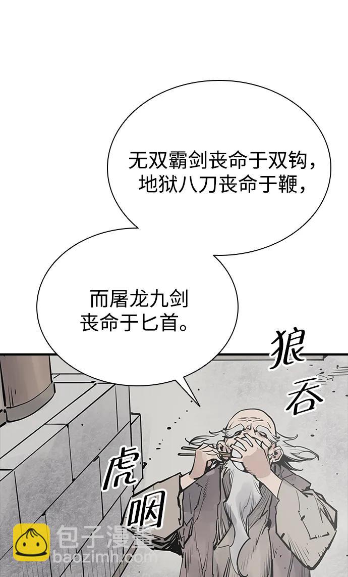 第58话54