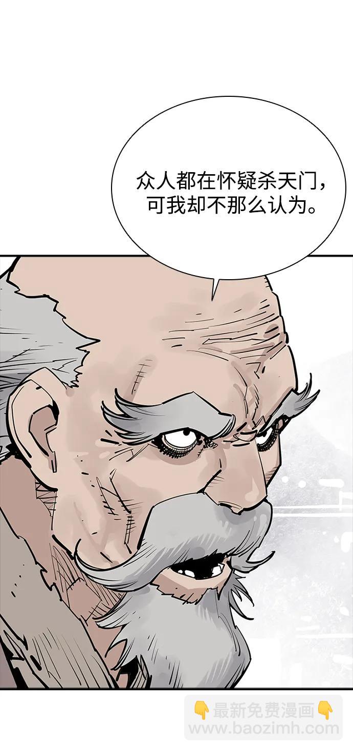 第58话64