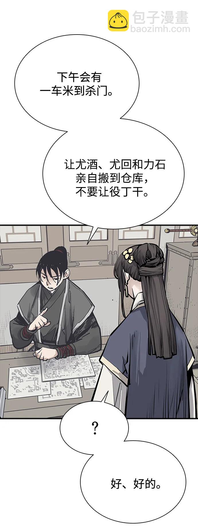 第58话8