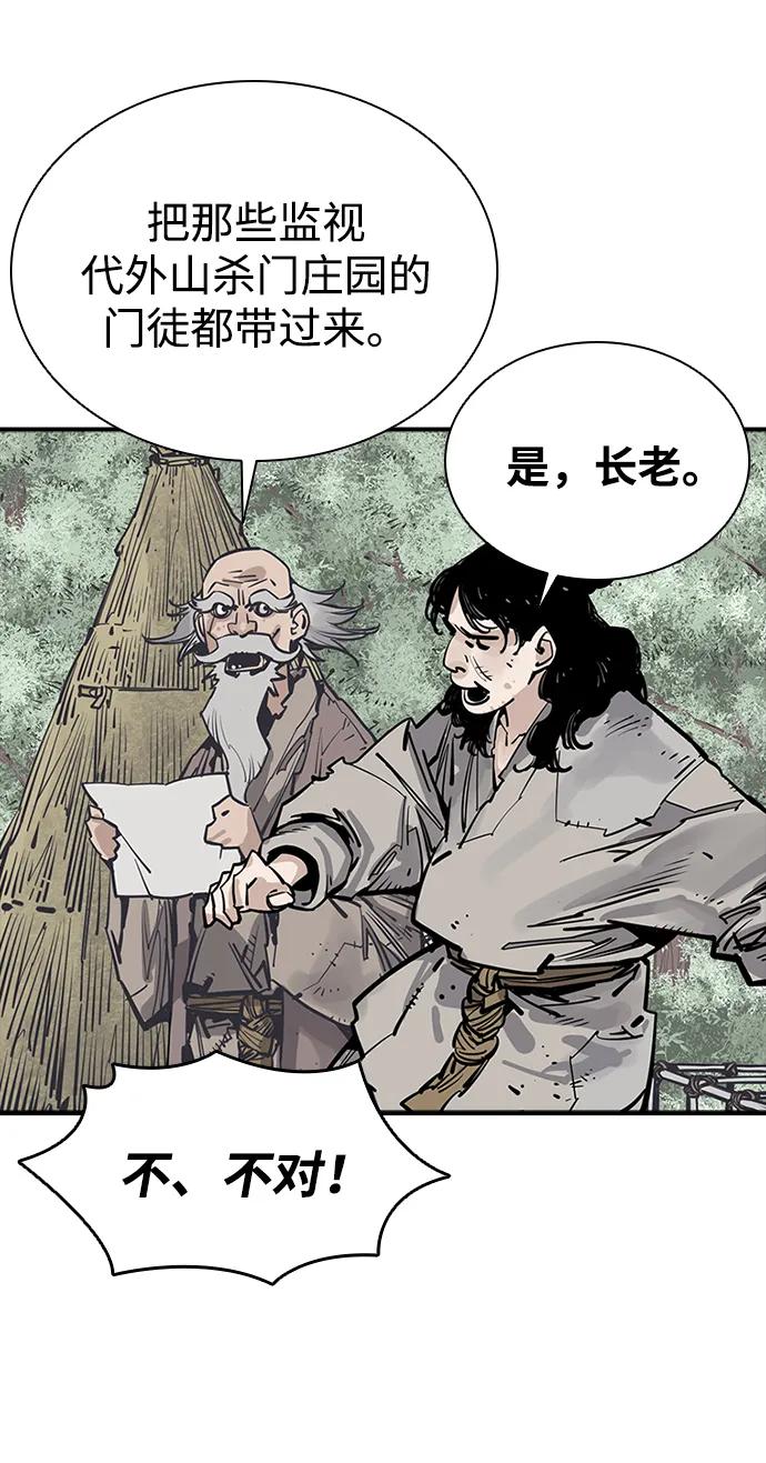 第59话2