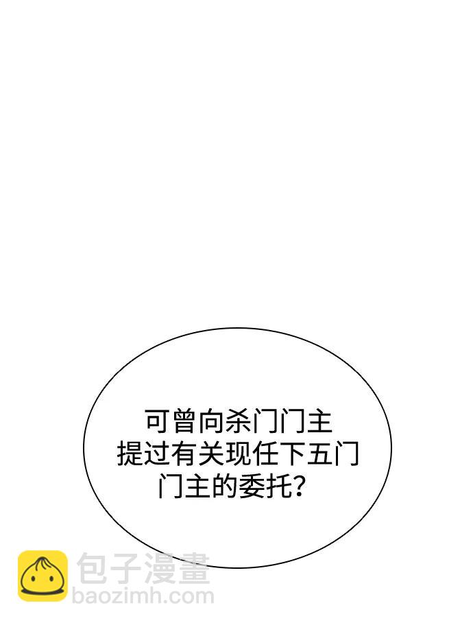 第59话8