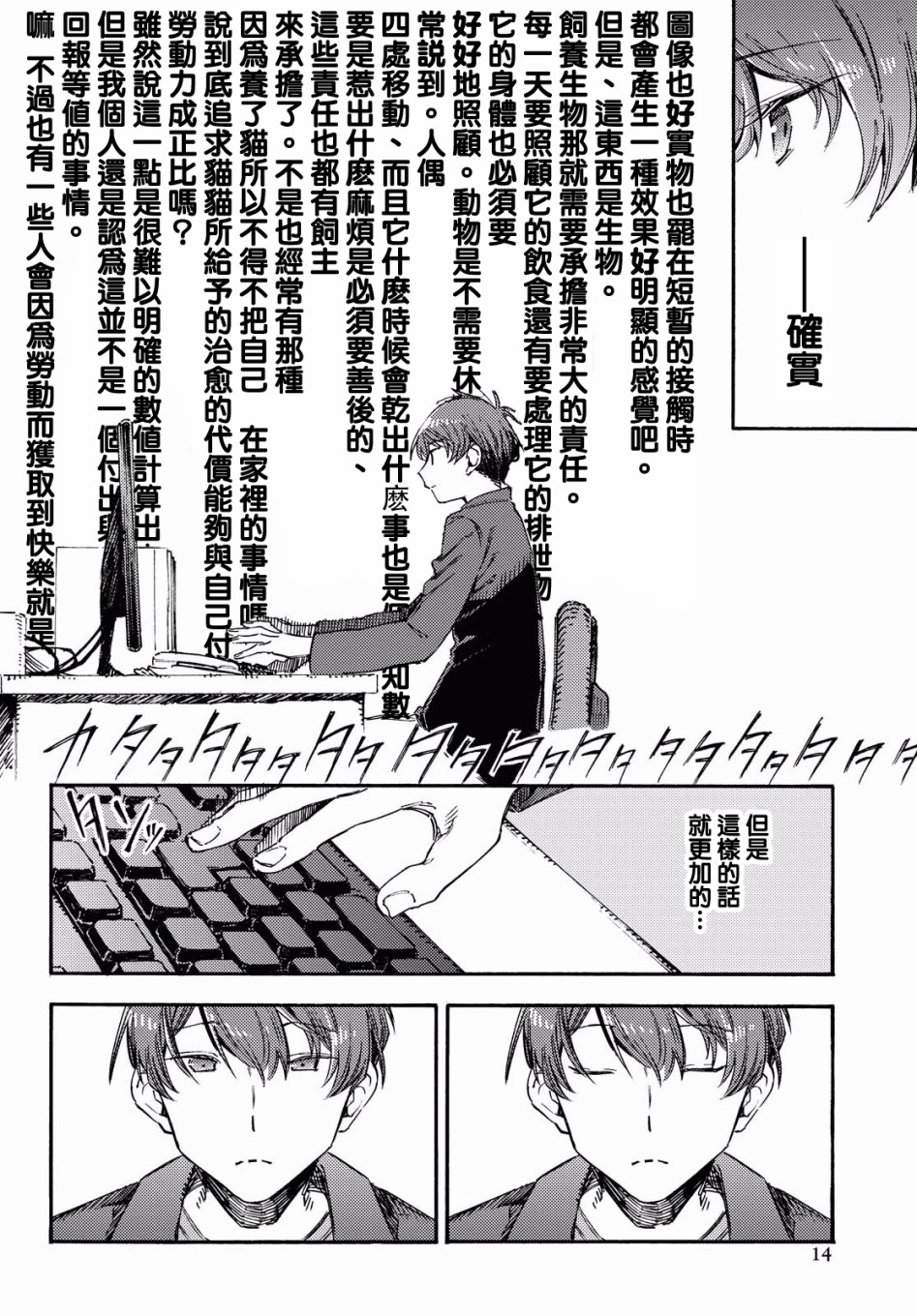 第01话10