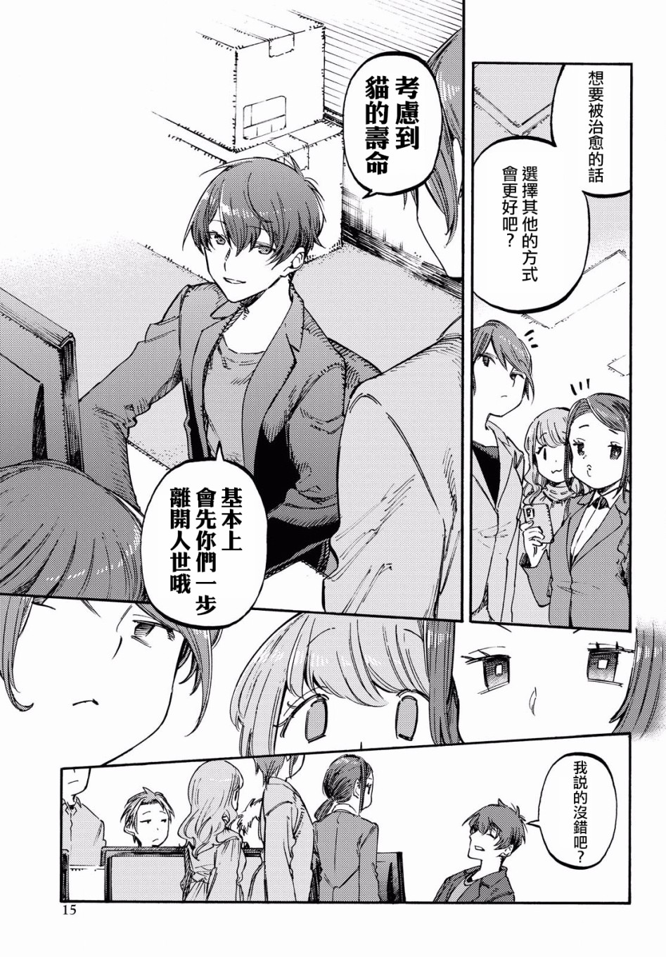 第01话11