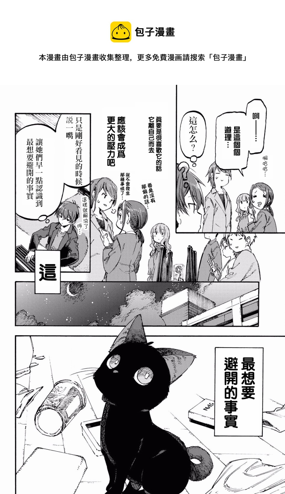 第01话12