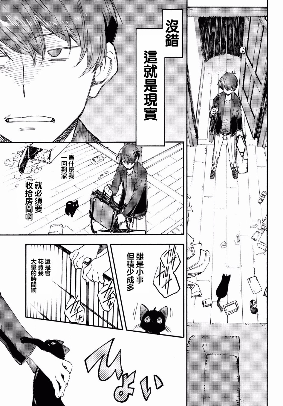 第01话13