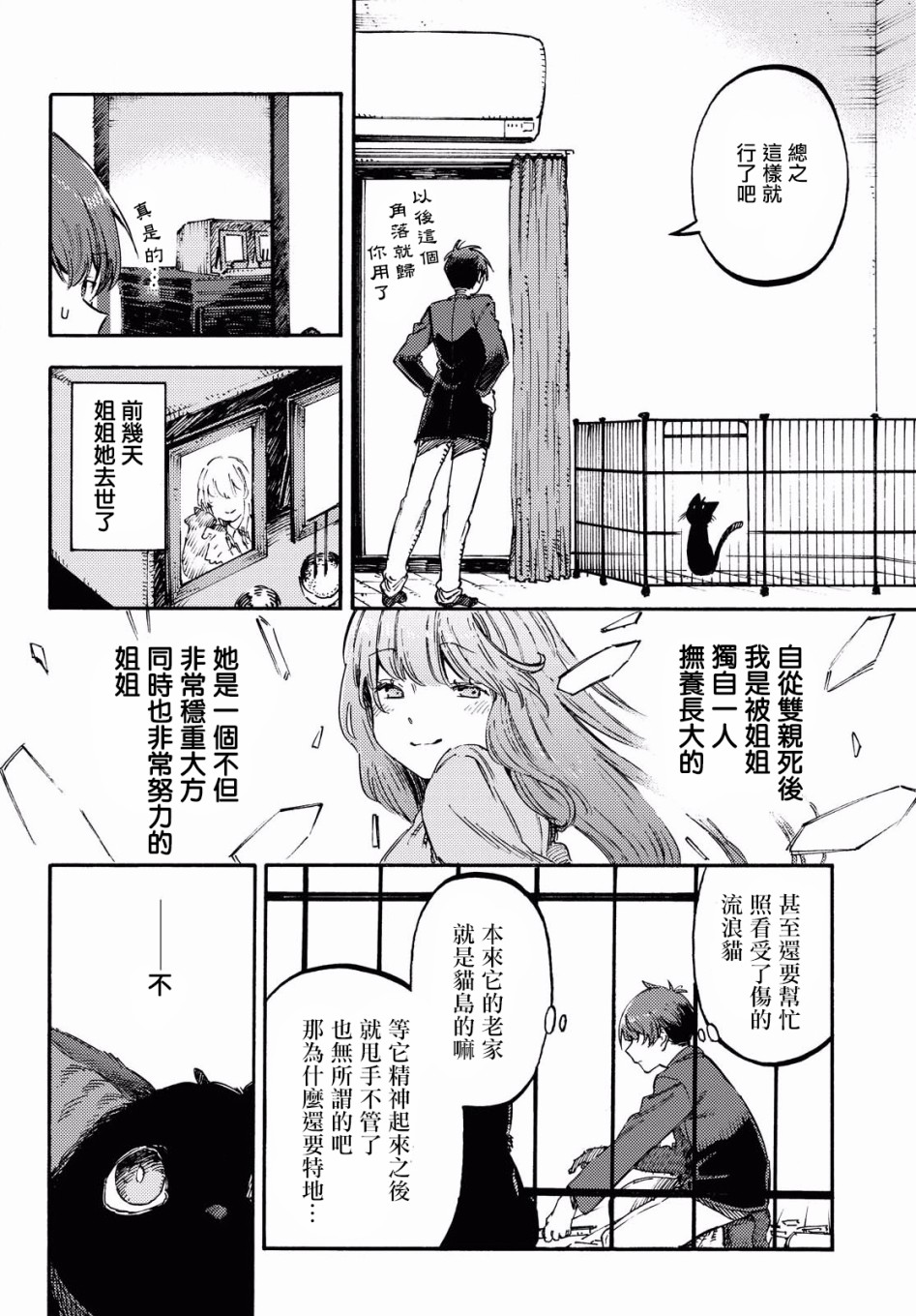 第01话14