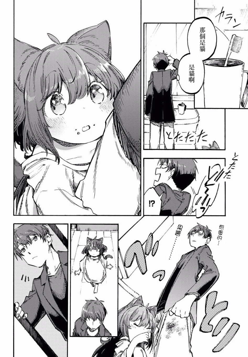 第01话18