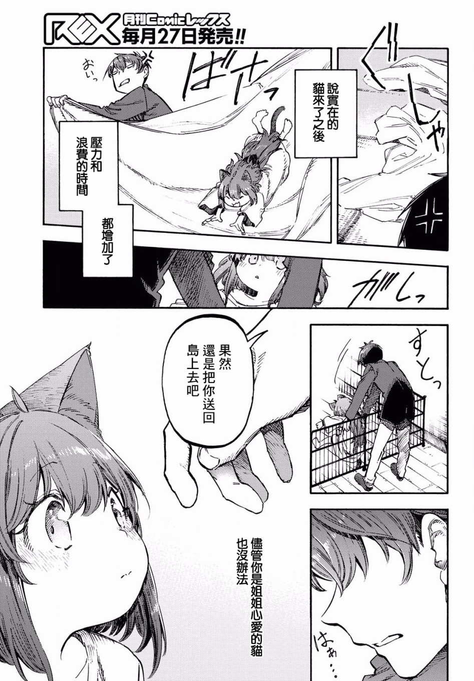 第01话19
