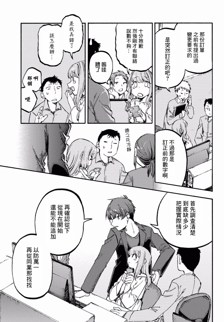 第01话23