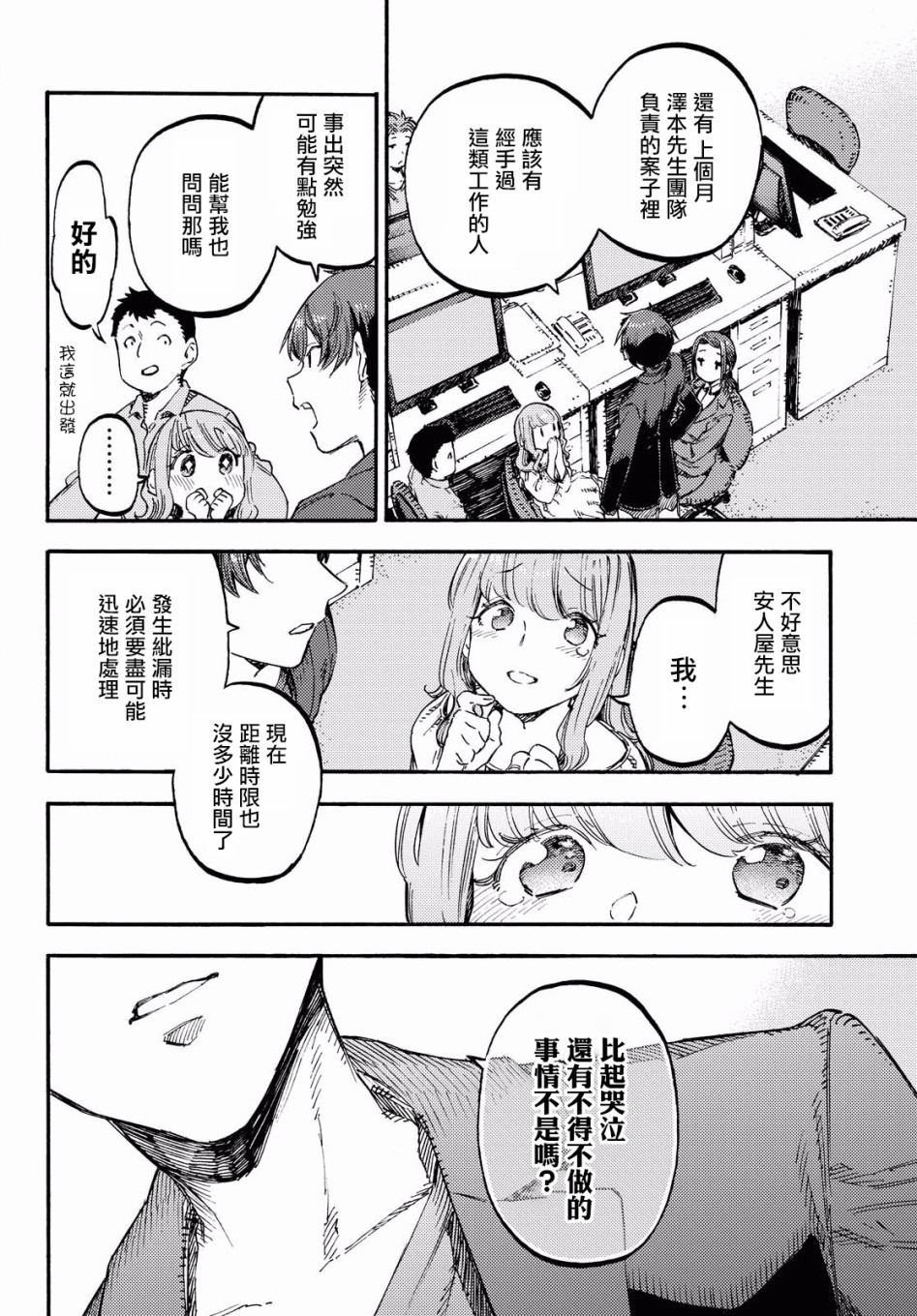 第01话24