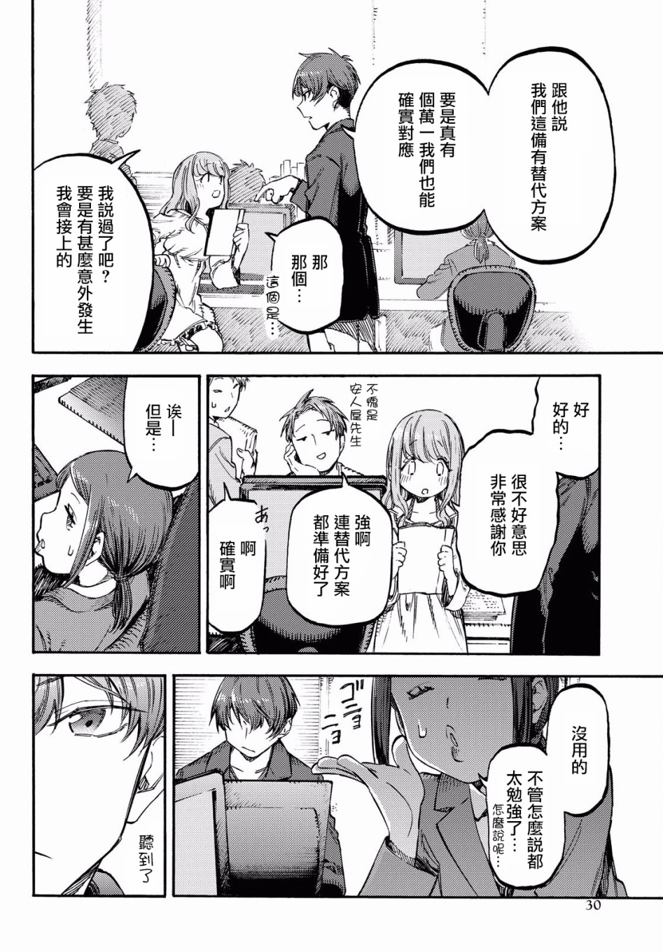第01话26