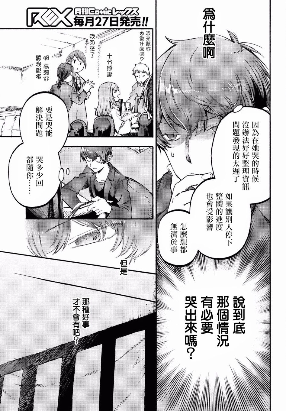 第01话27
