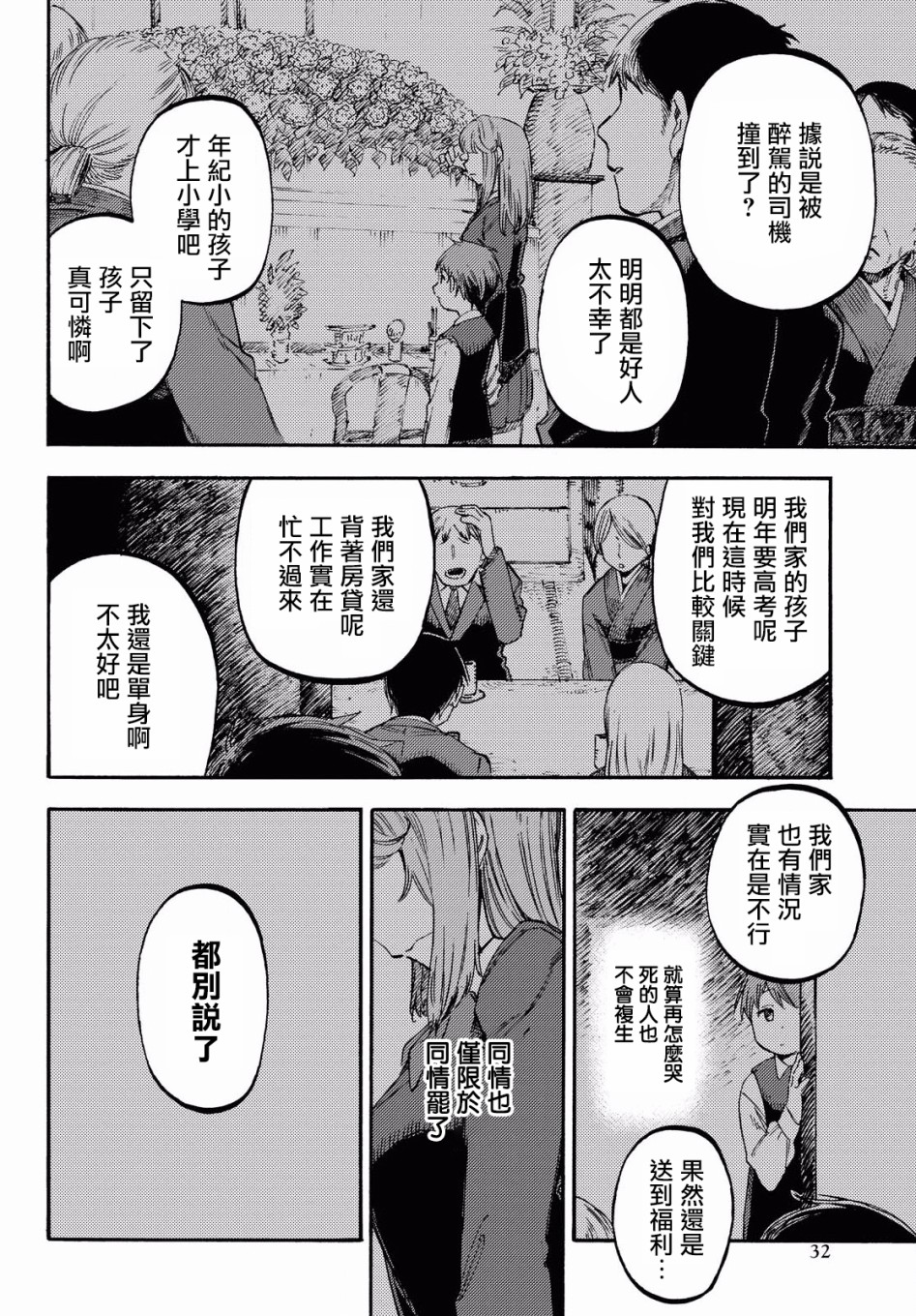 第01话28
