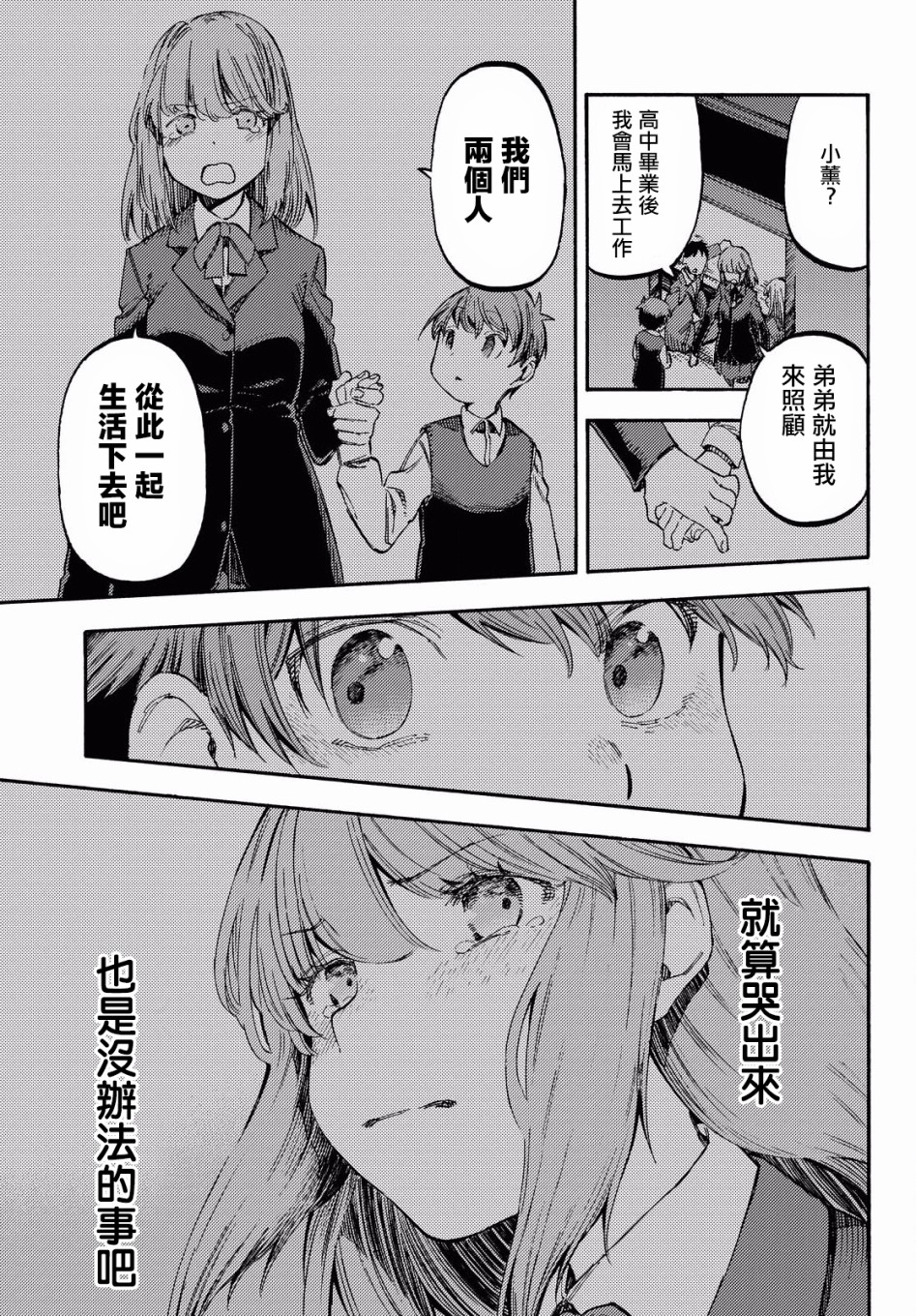 第01话29
