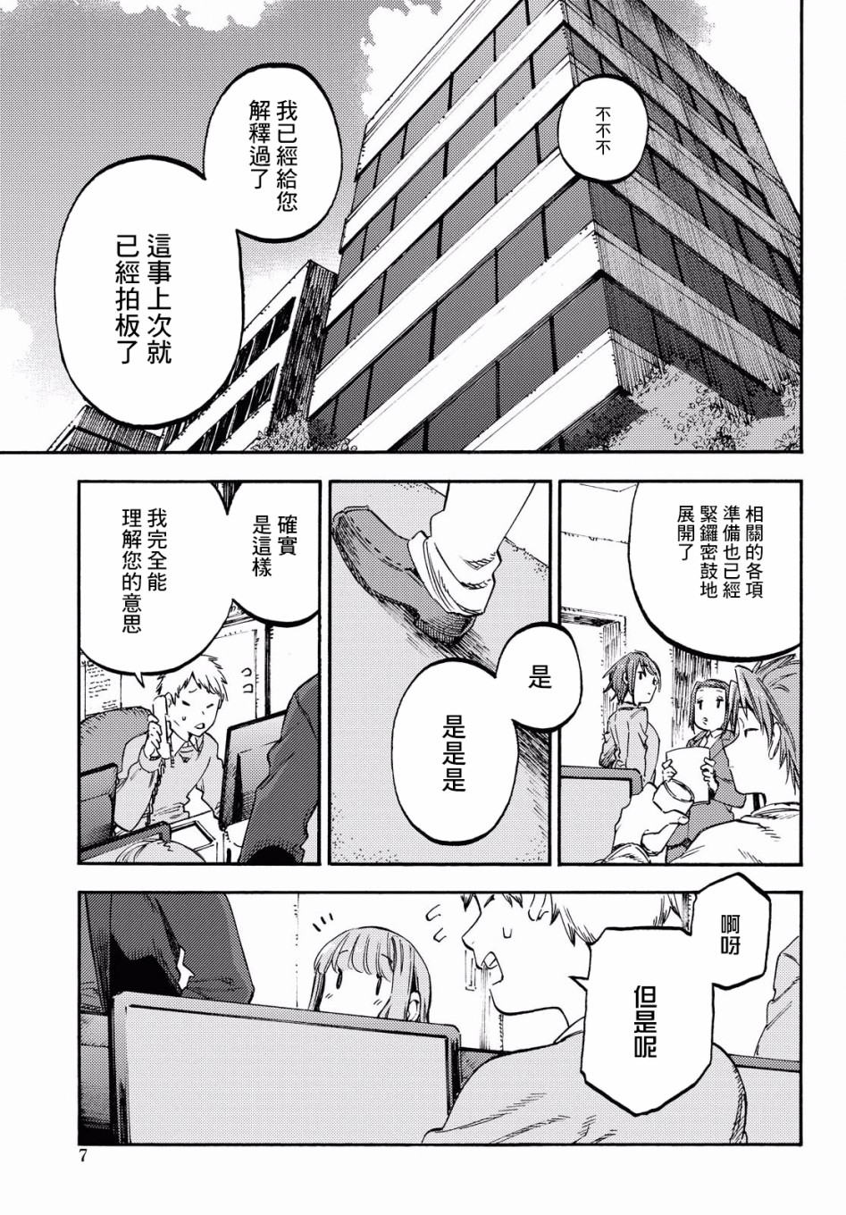 第01话3
