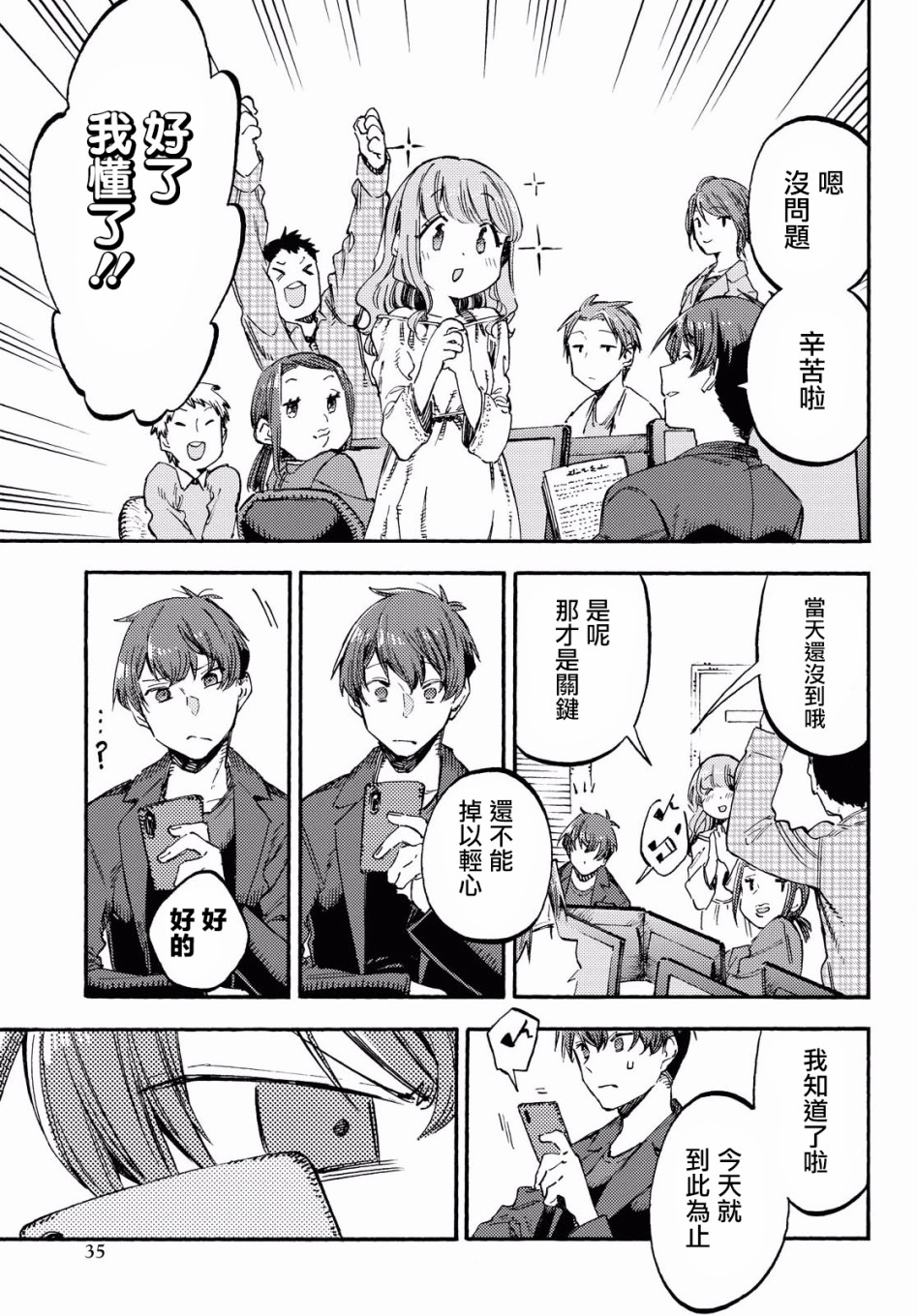第01话31
