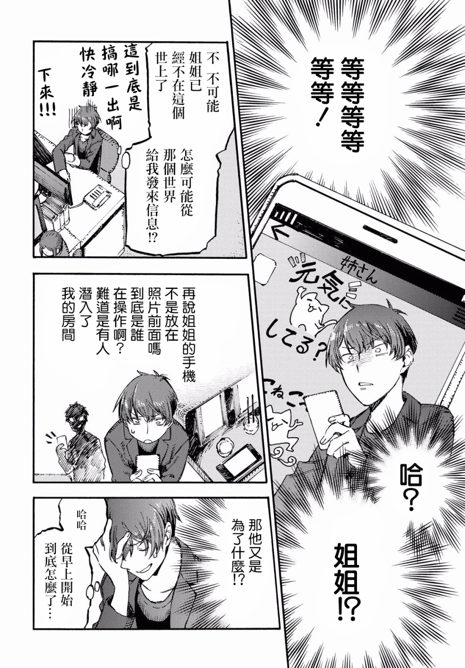 第01话32