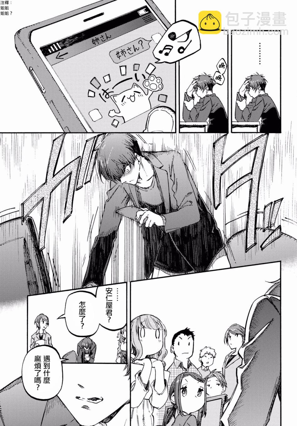第01话33