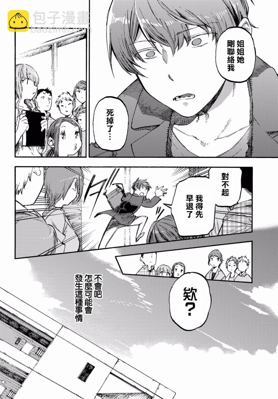第01话34
