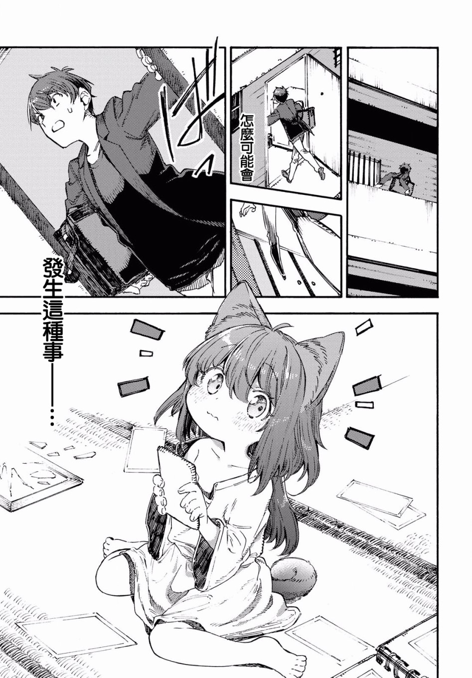 第01话35