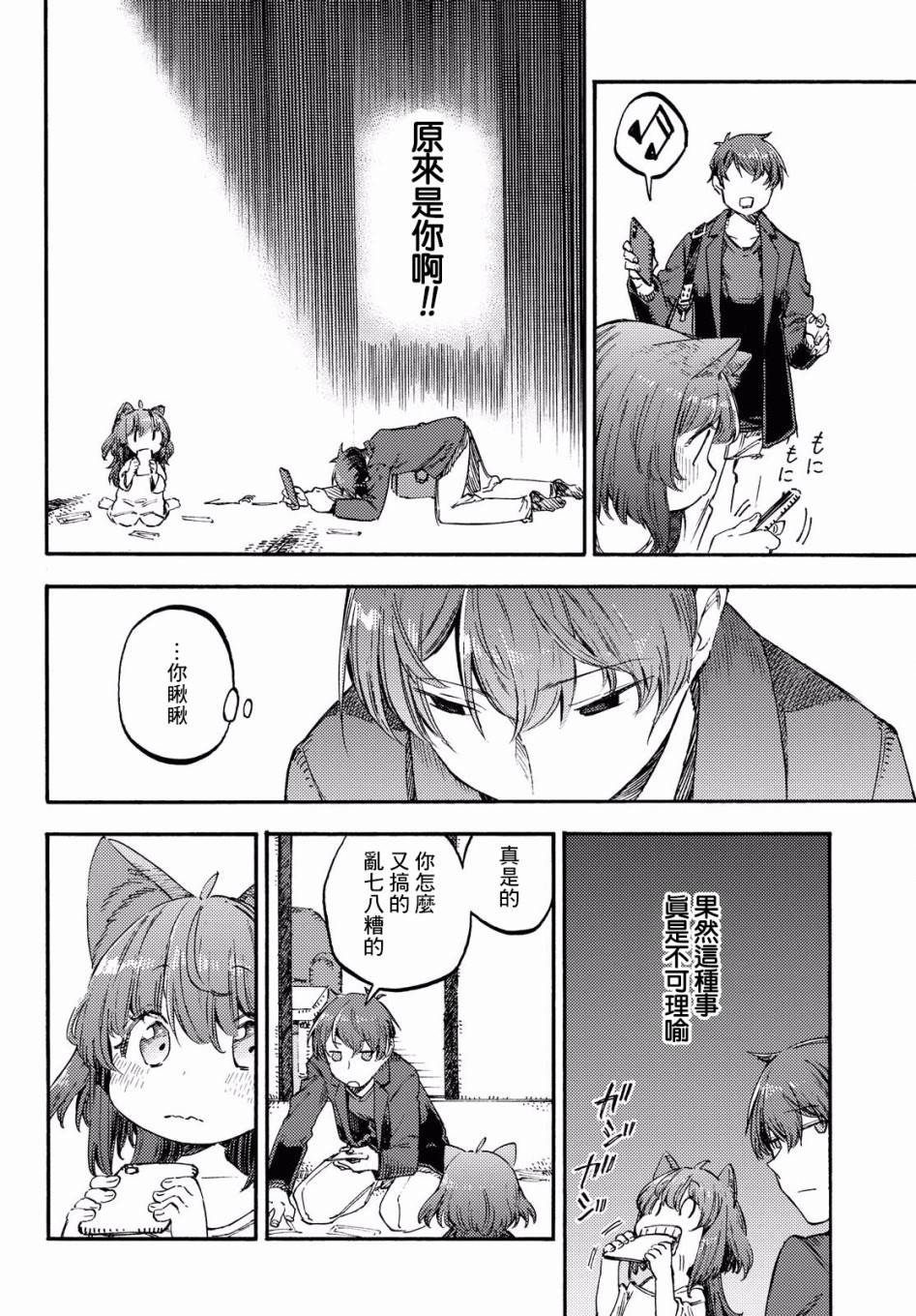 第01话36