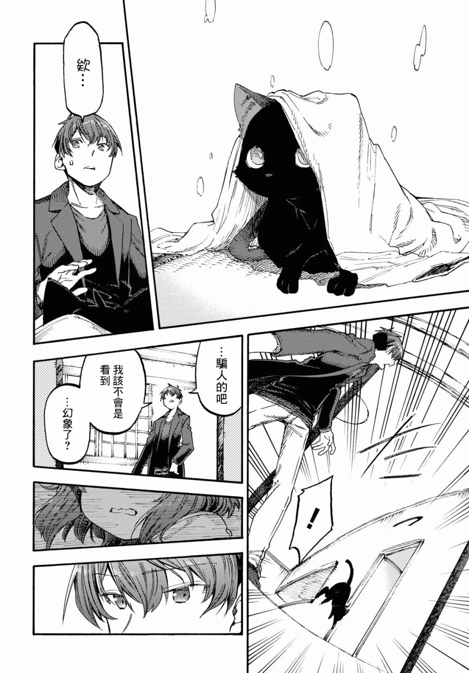 第01话38