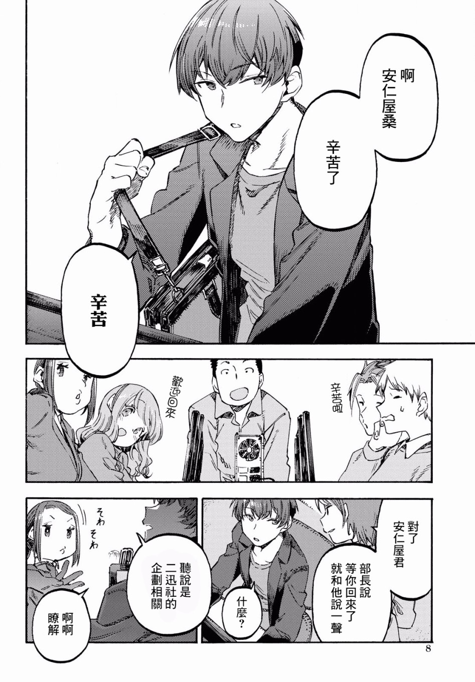 第01话4