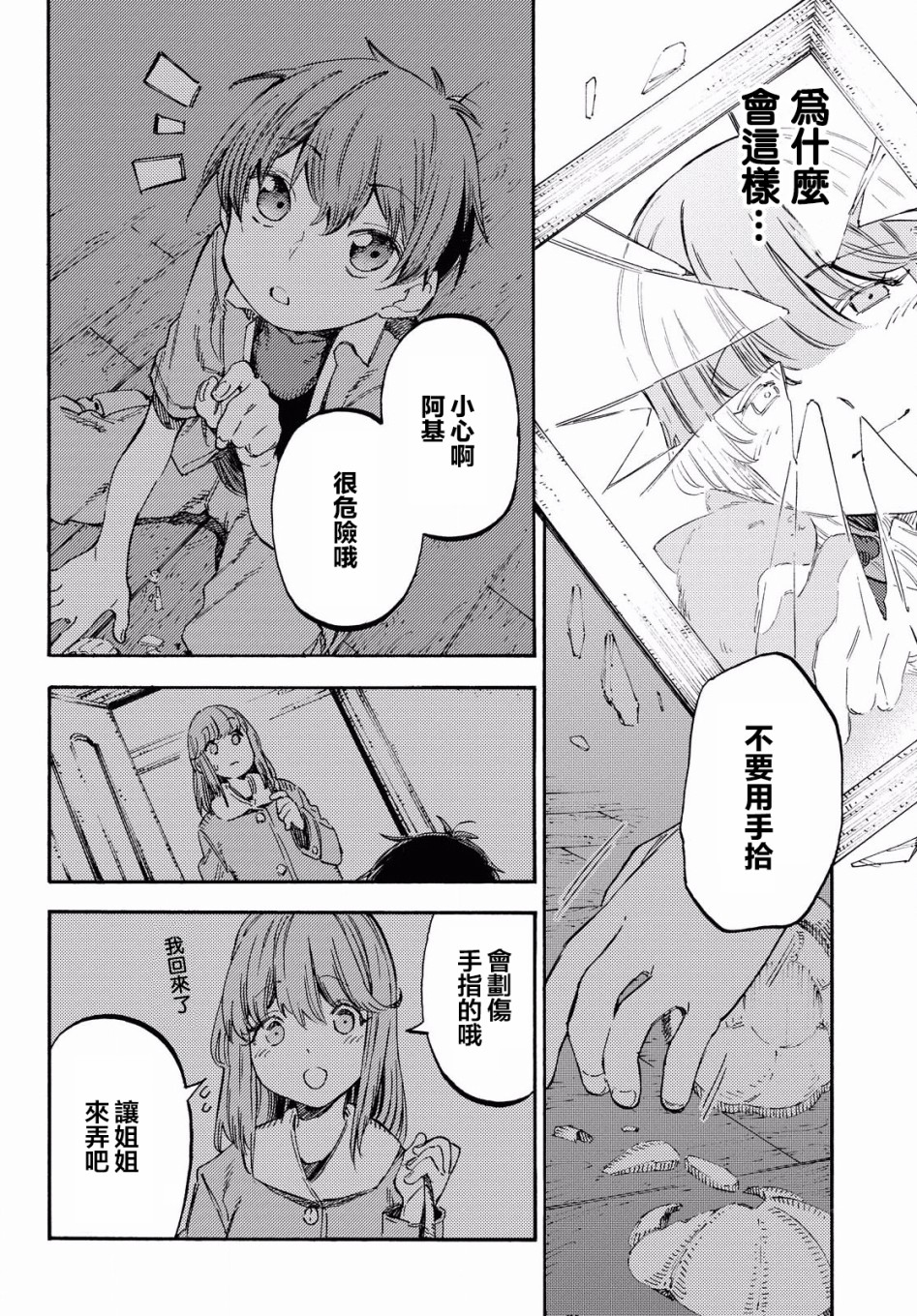 第01话40