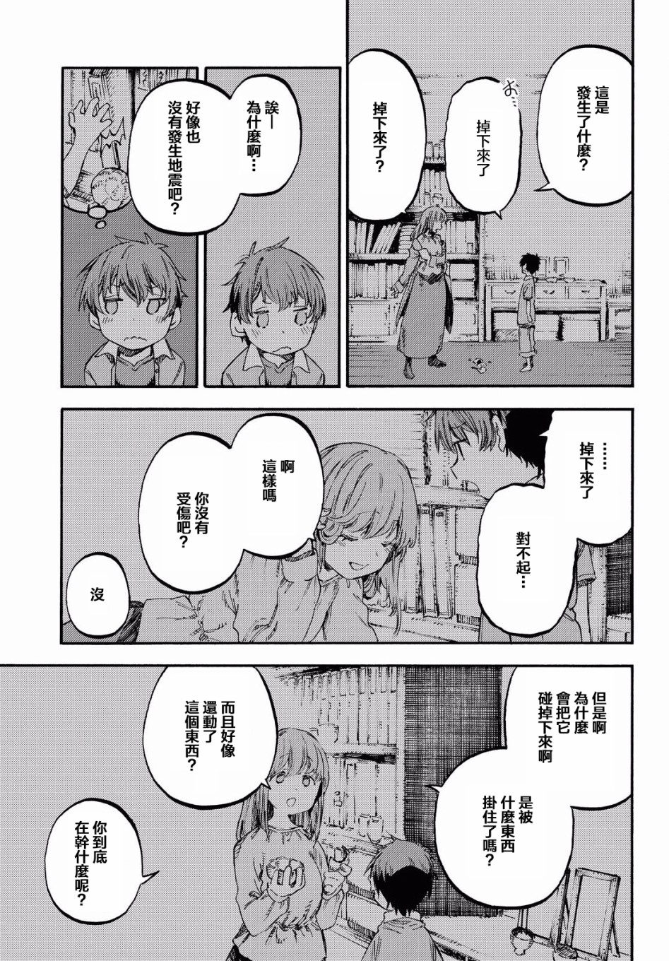 第01话41