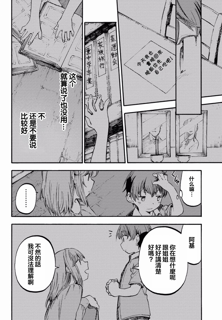 第01话42