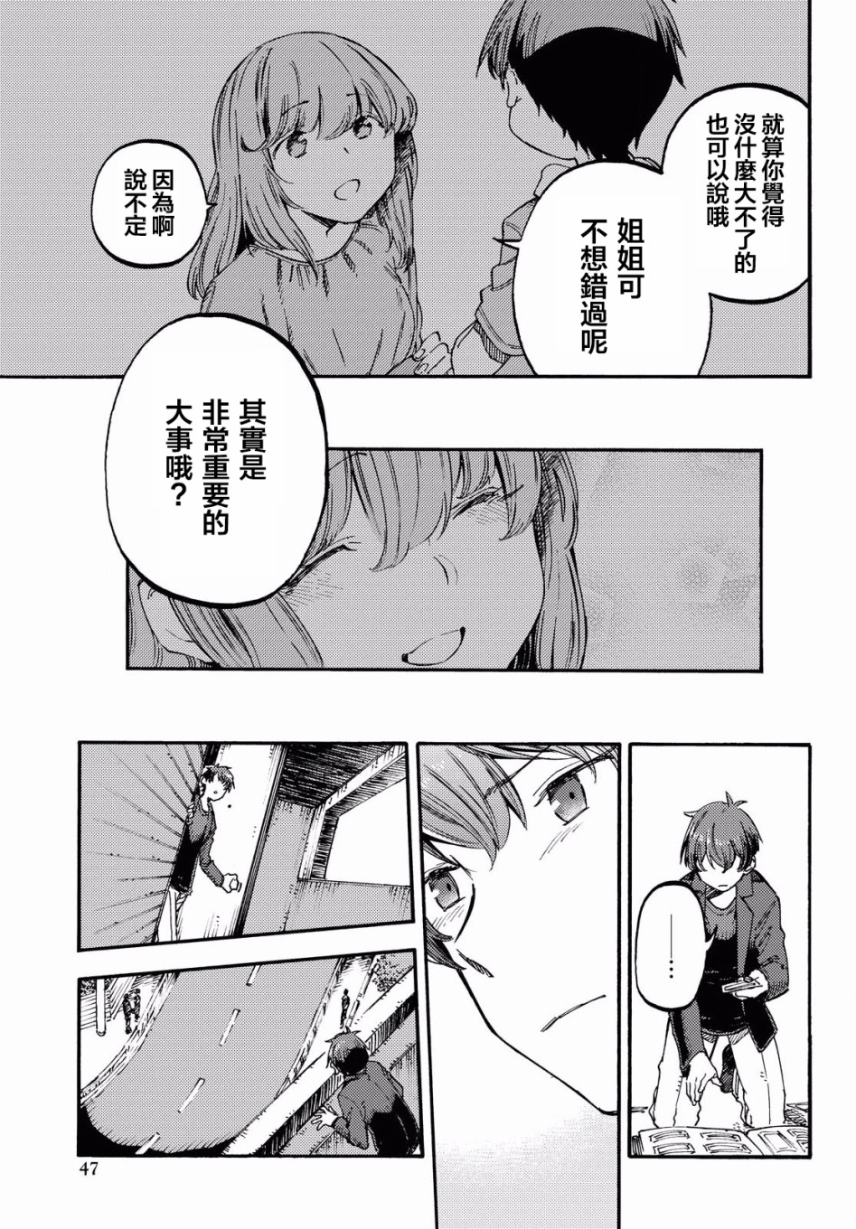 第01话43
