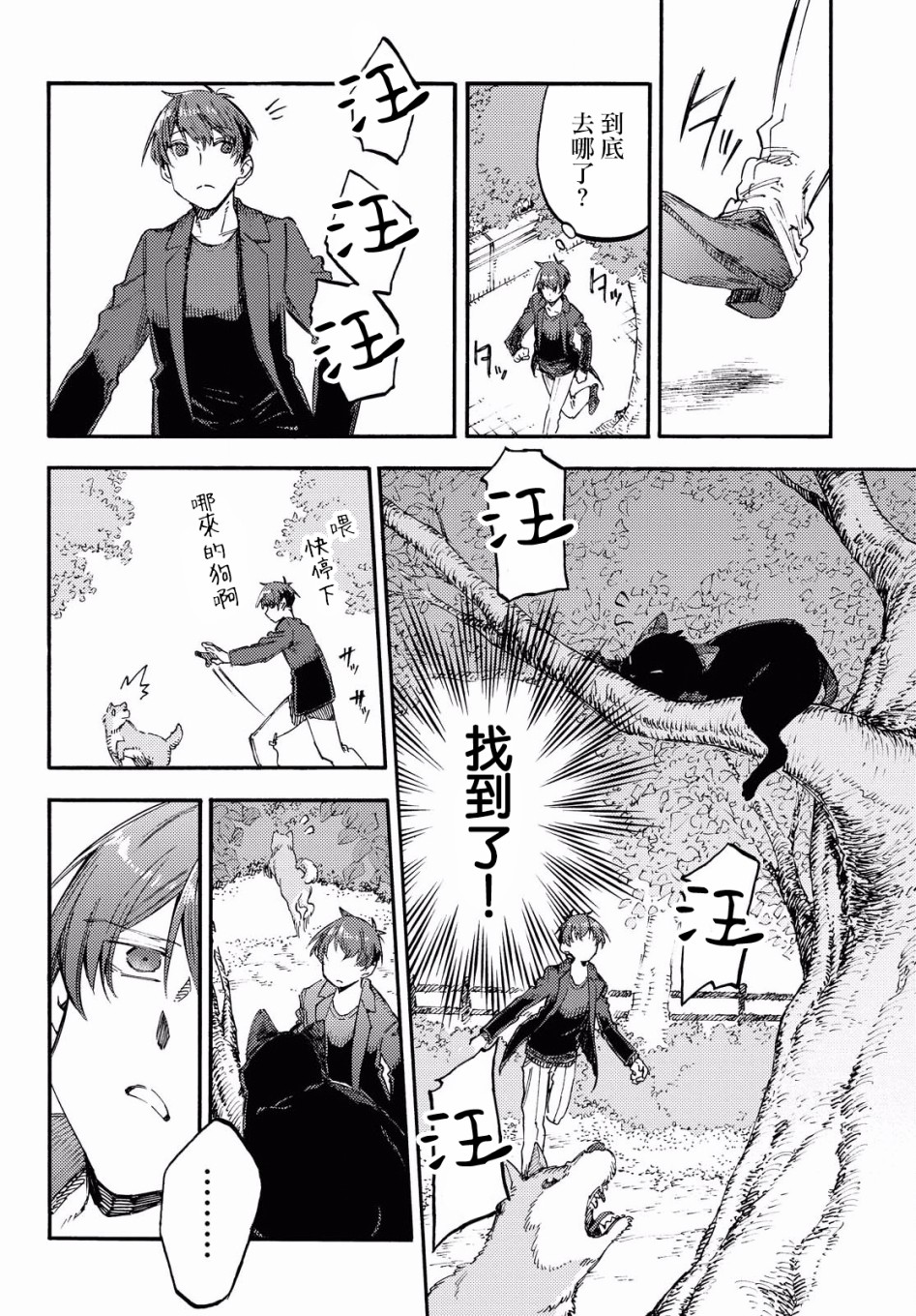 第01话44