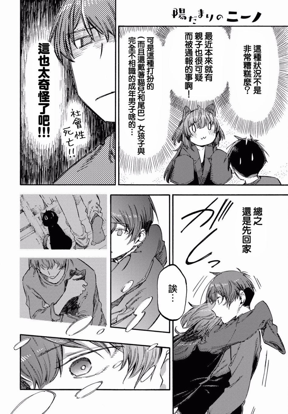 第01话52
