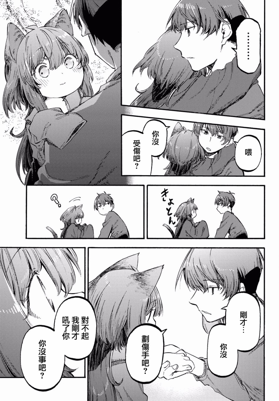 第01话53