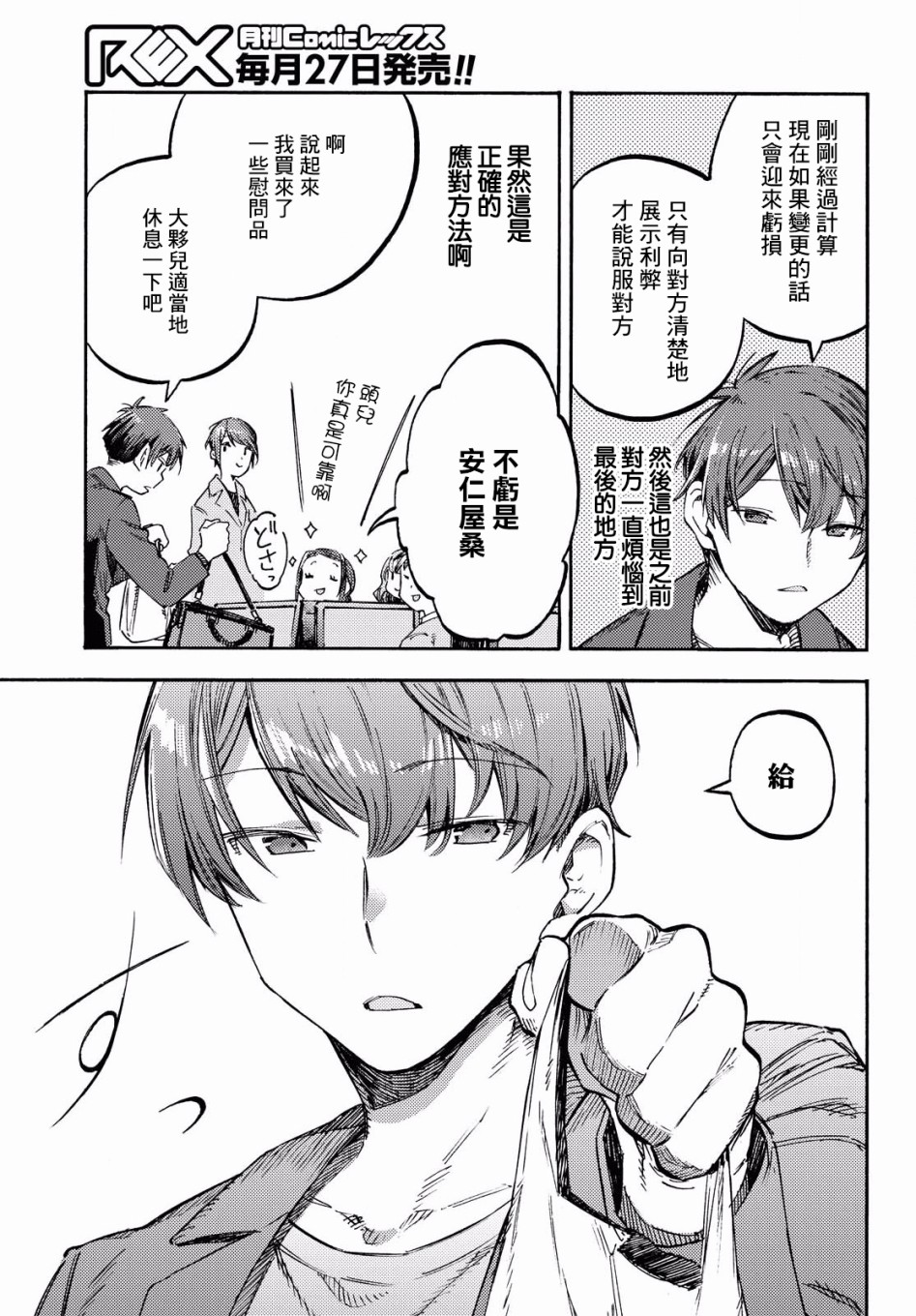 第01话7