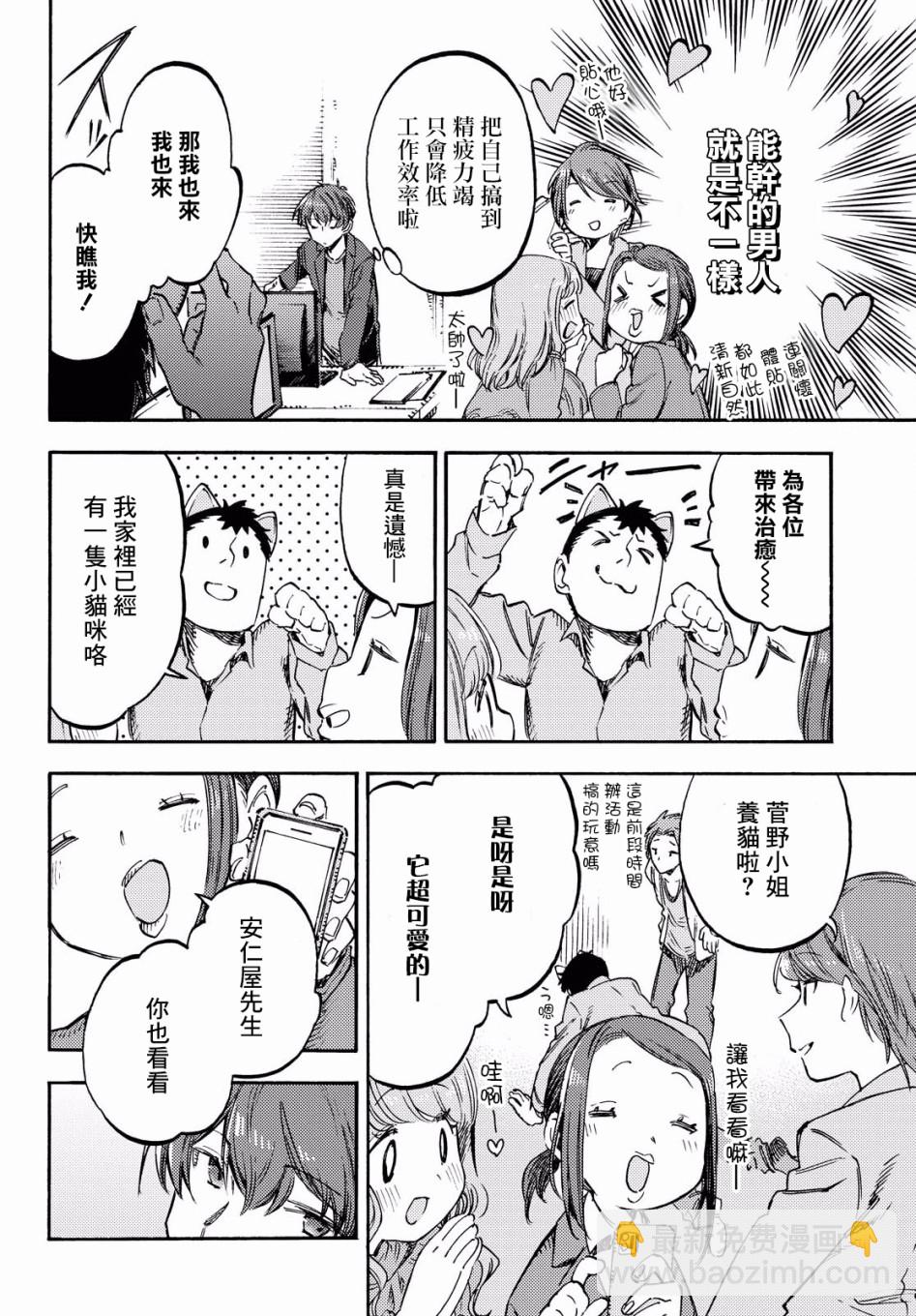 第01话8