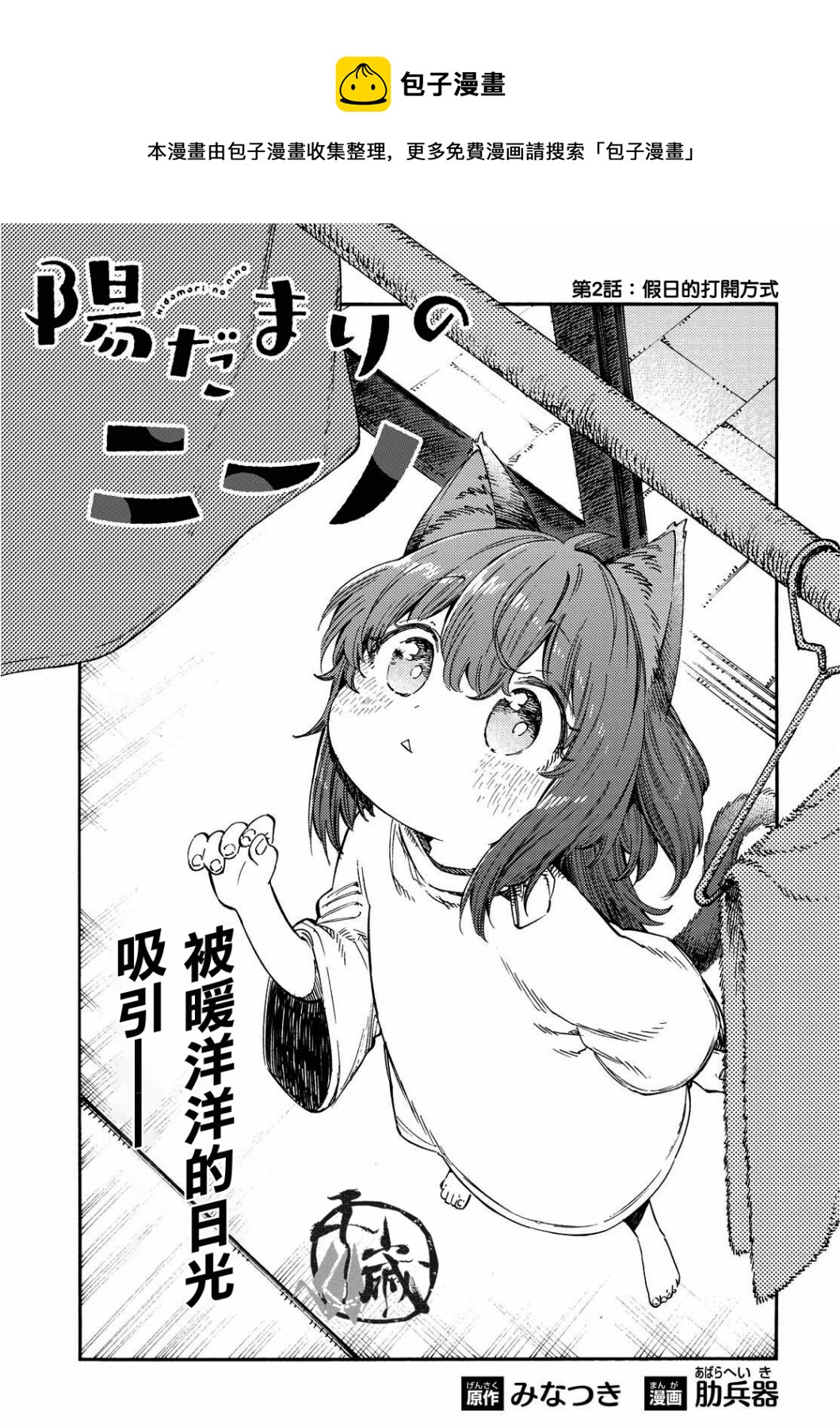 第02话0