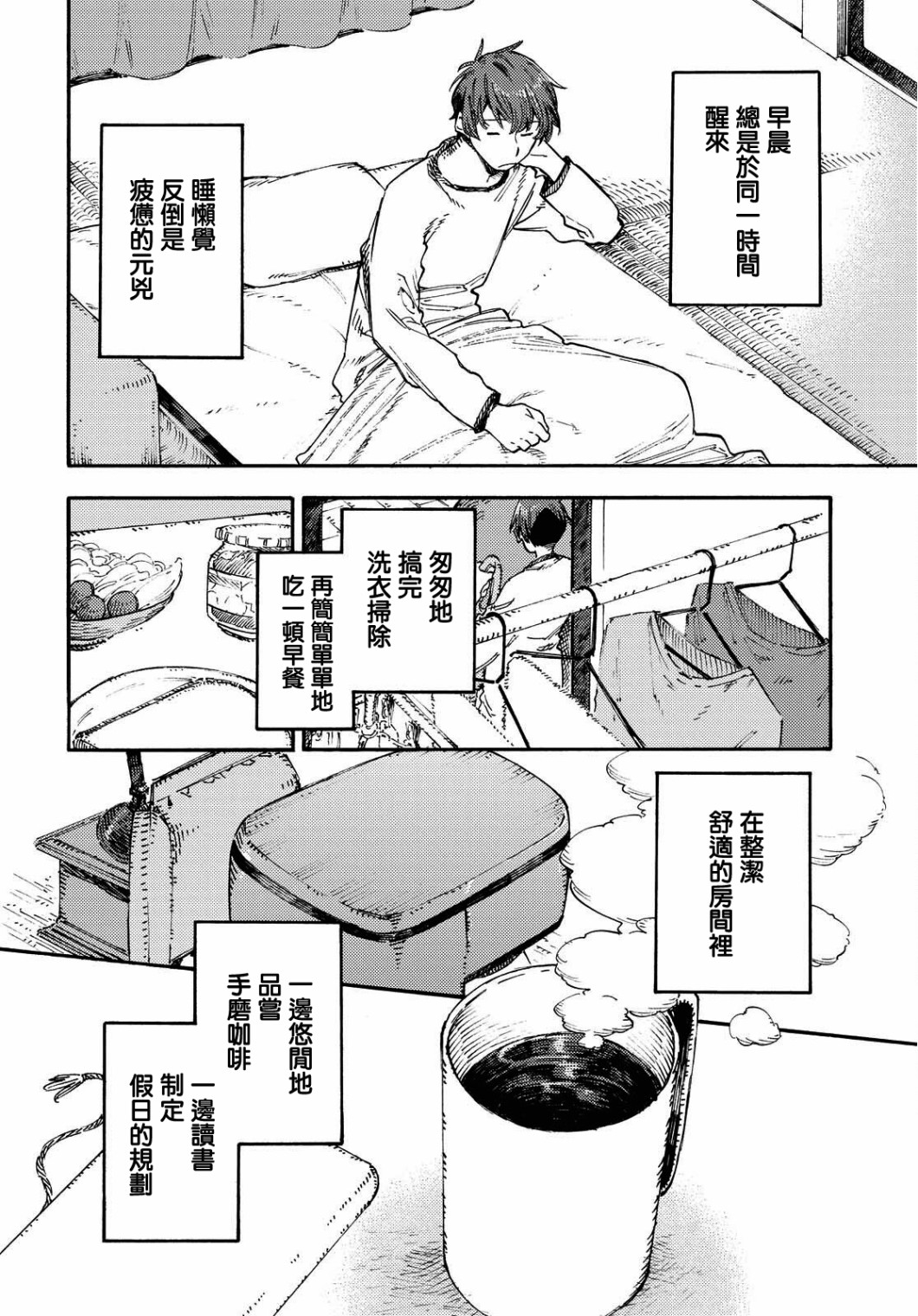第02话1