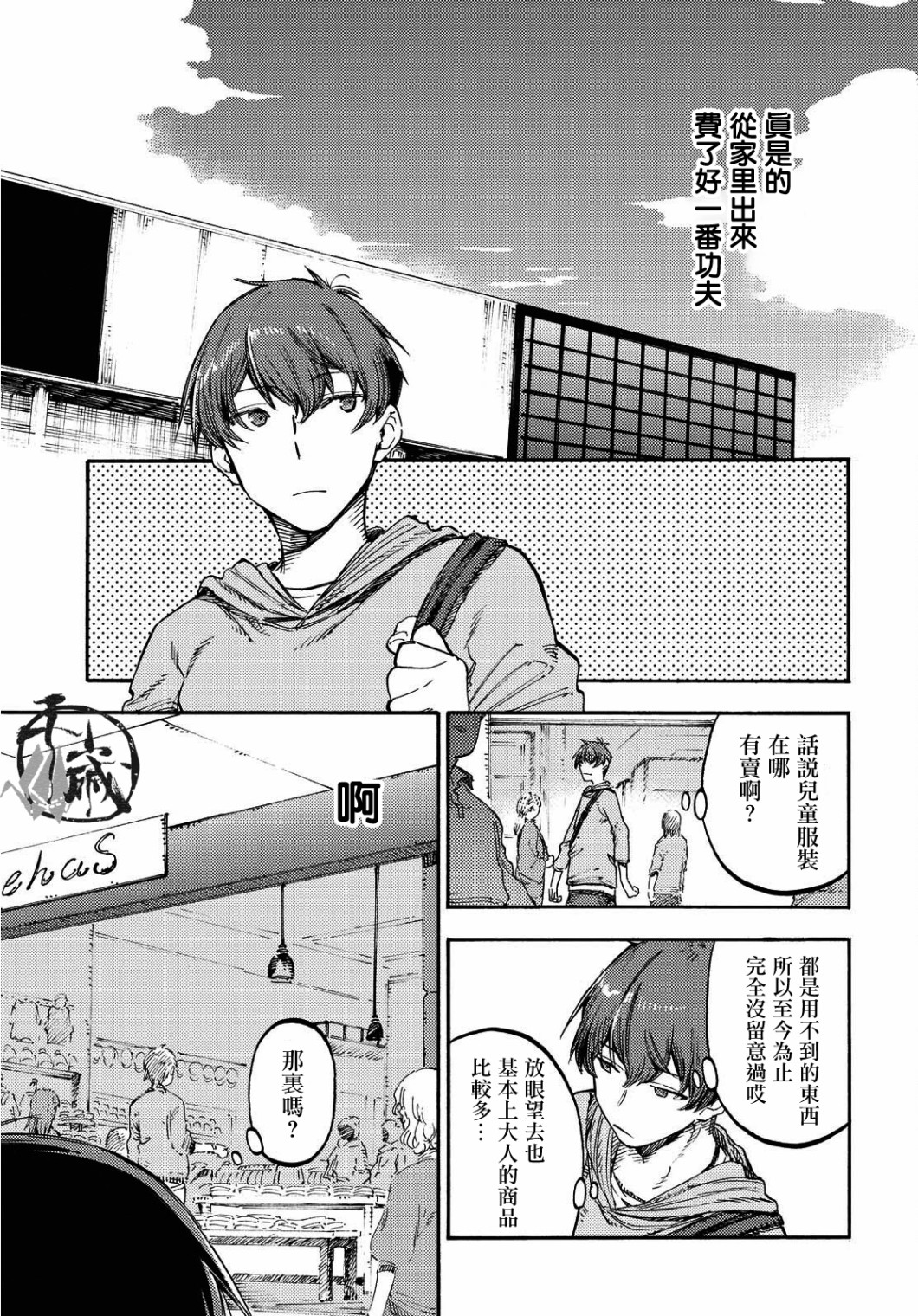 第02话12