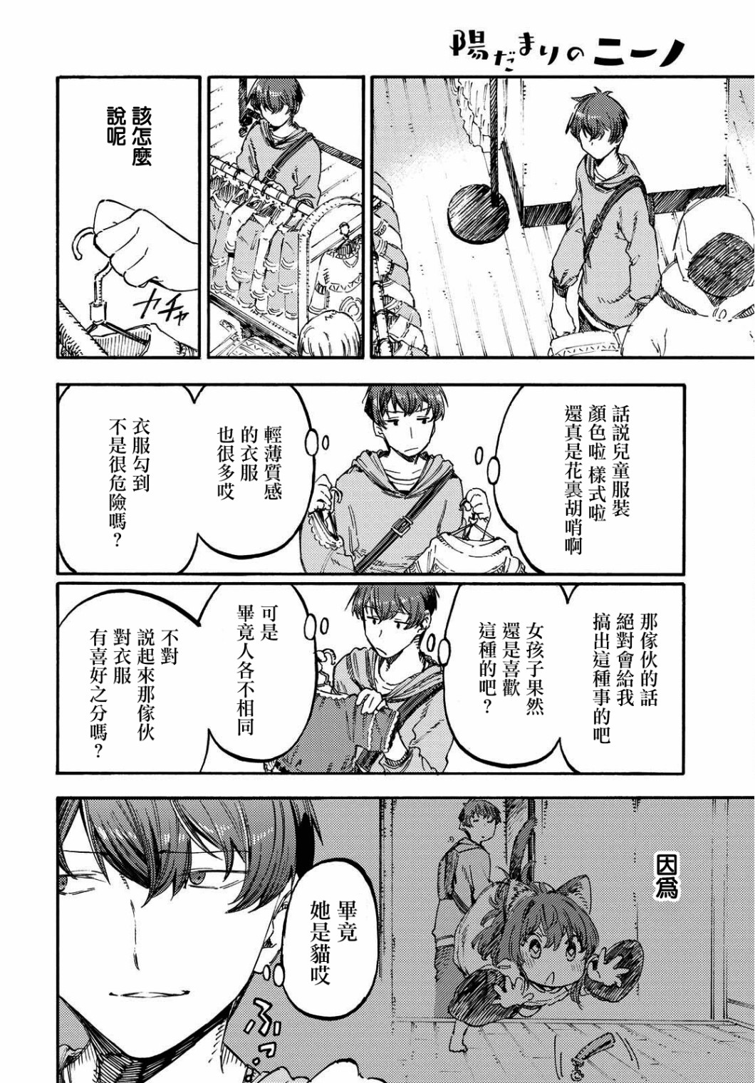 第02话13
