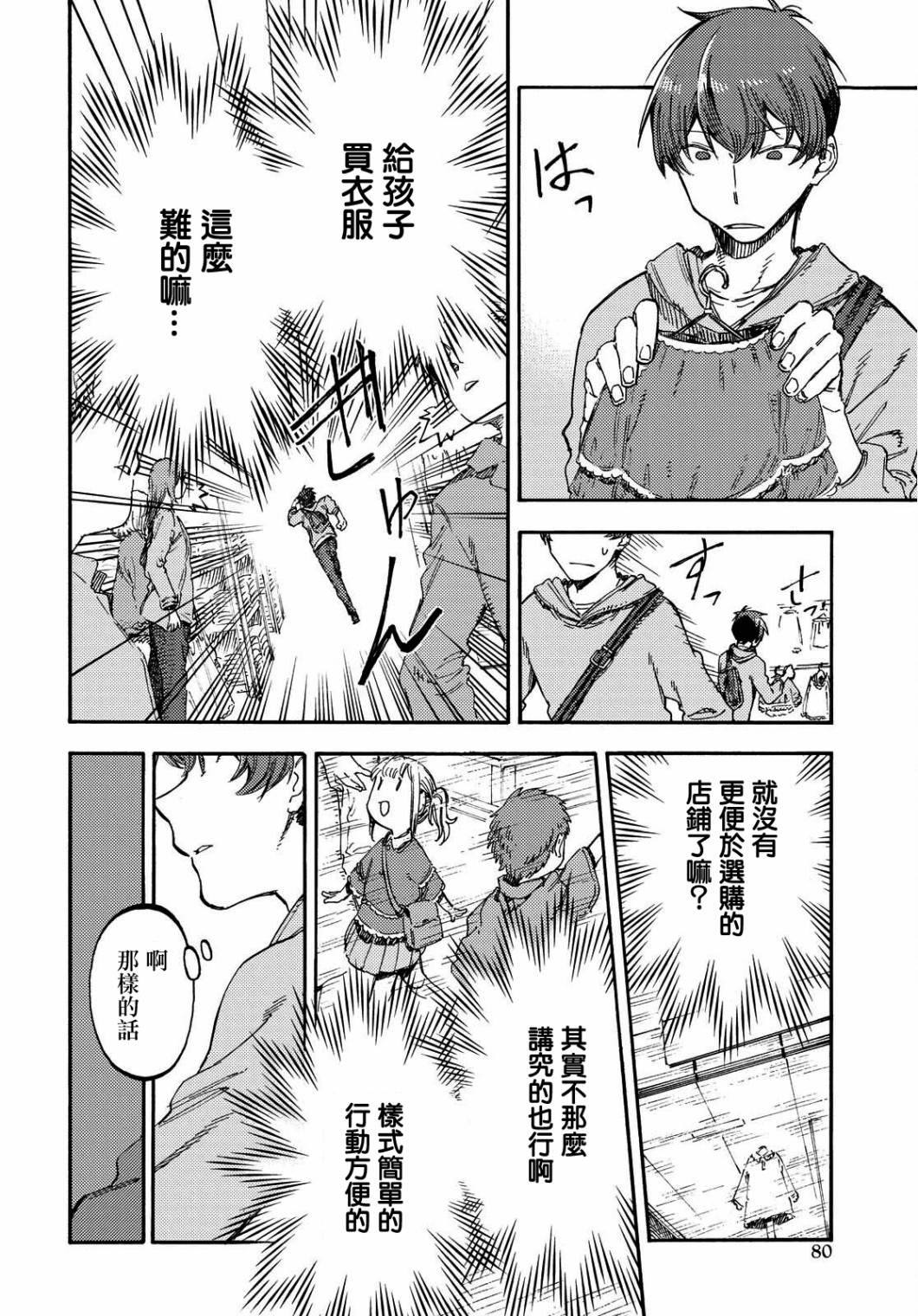 第02话15