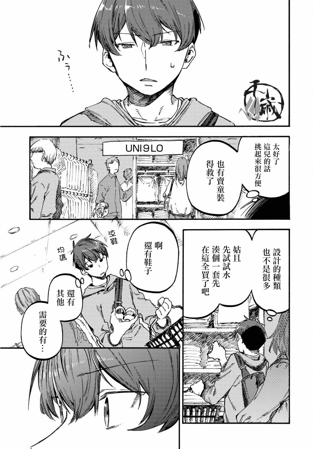 第02话16