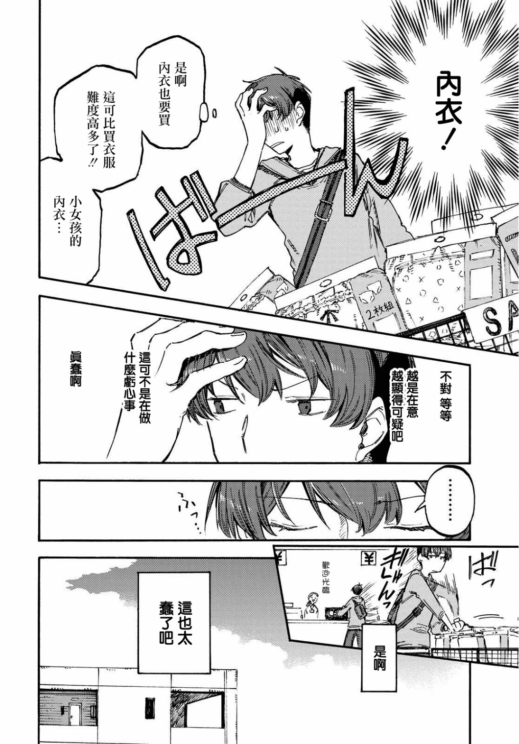 第02话17