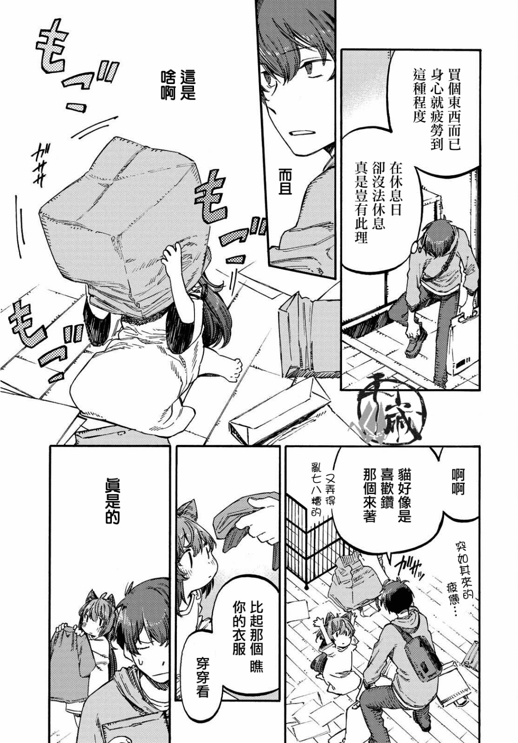 第02话18