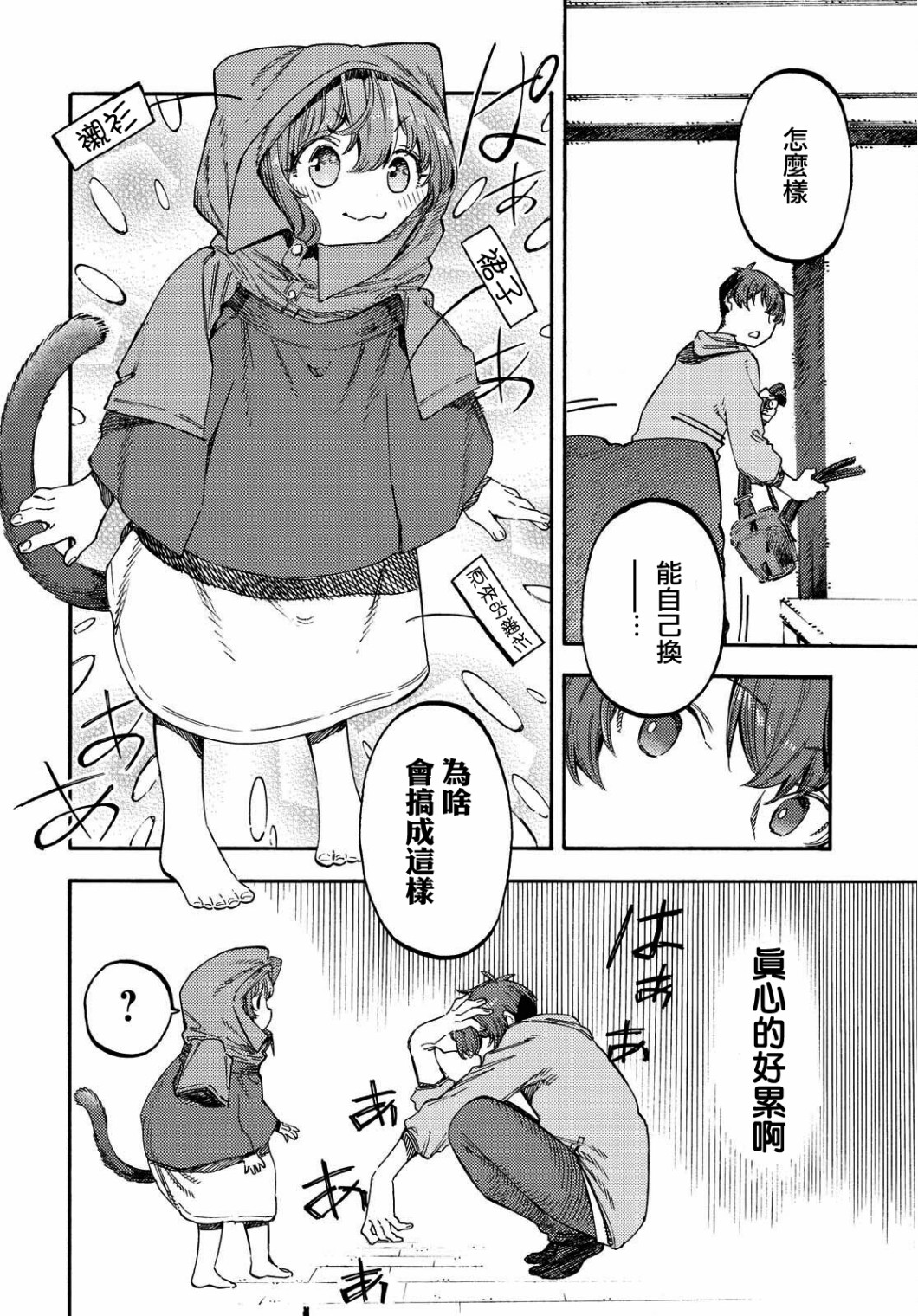 第02话19