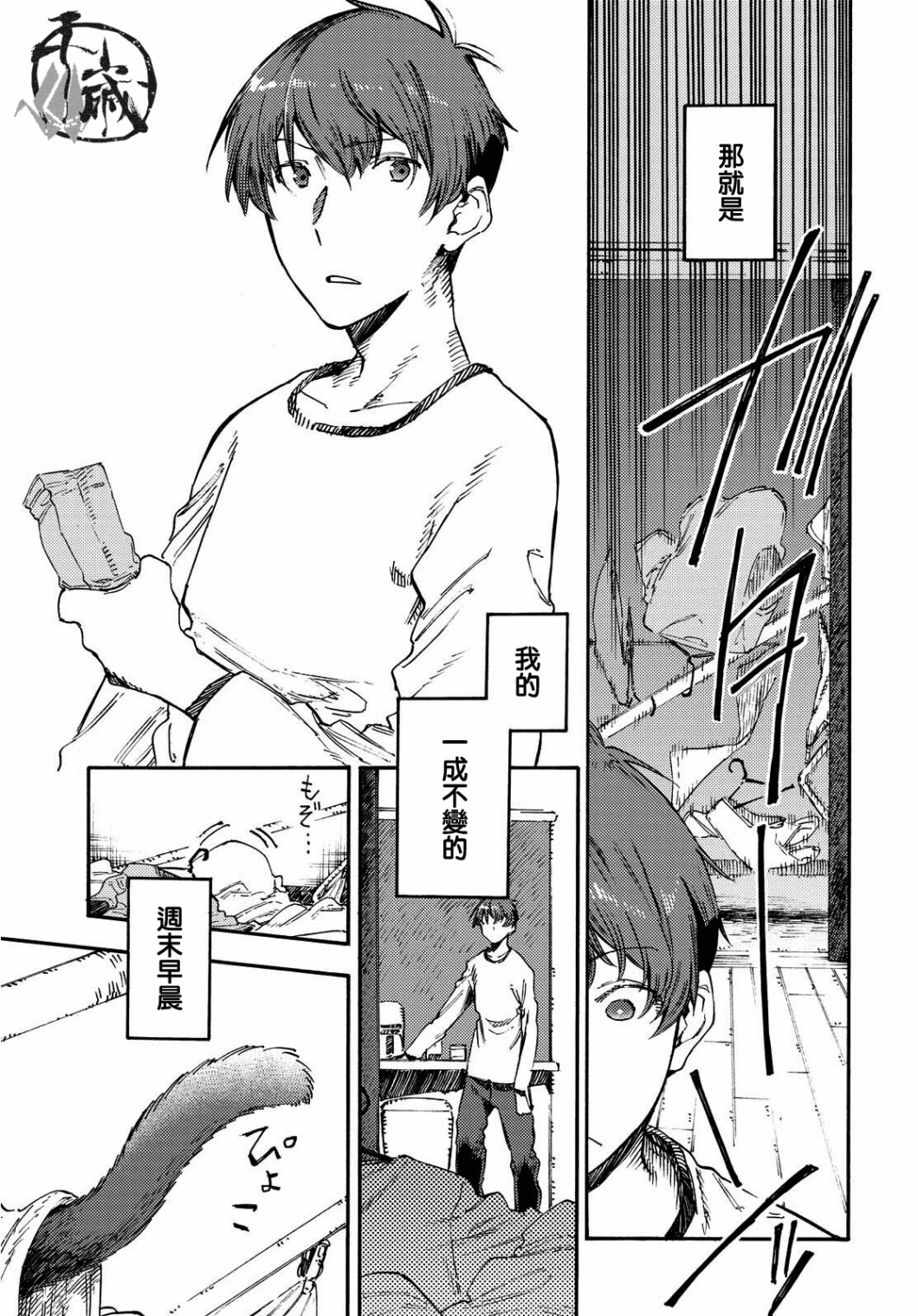 第02话2