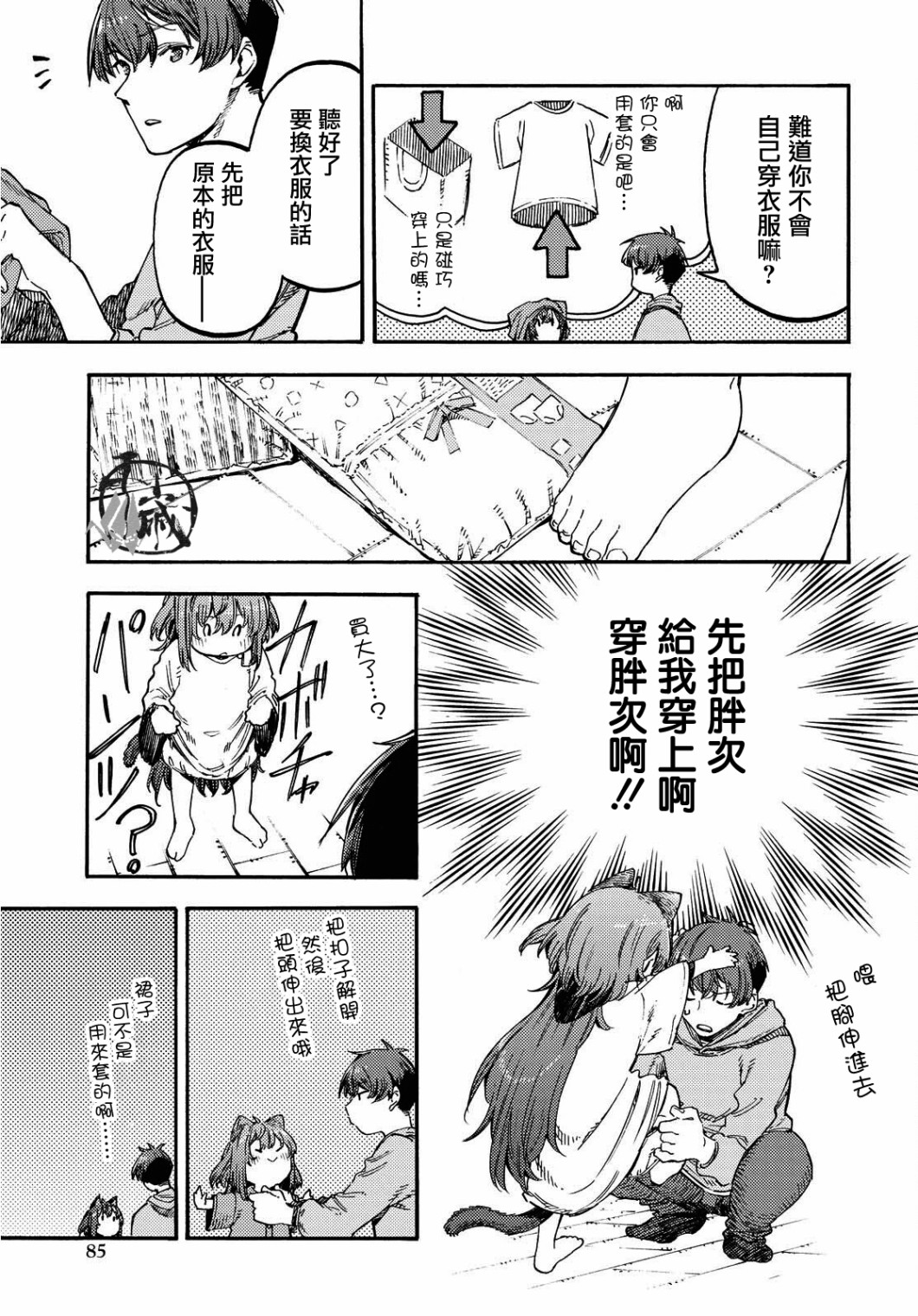 第02话20