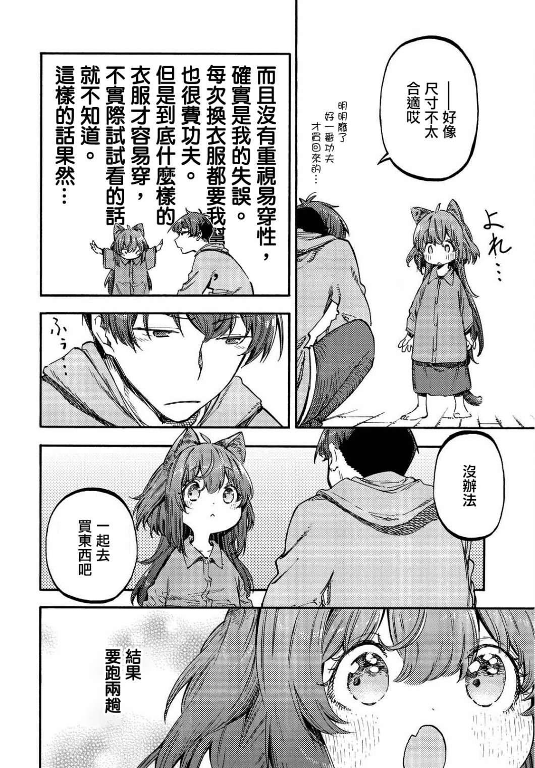 第02话21