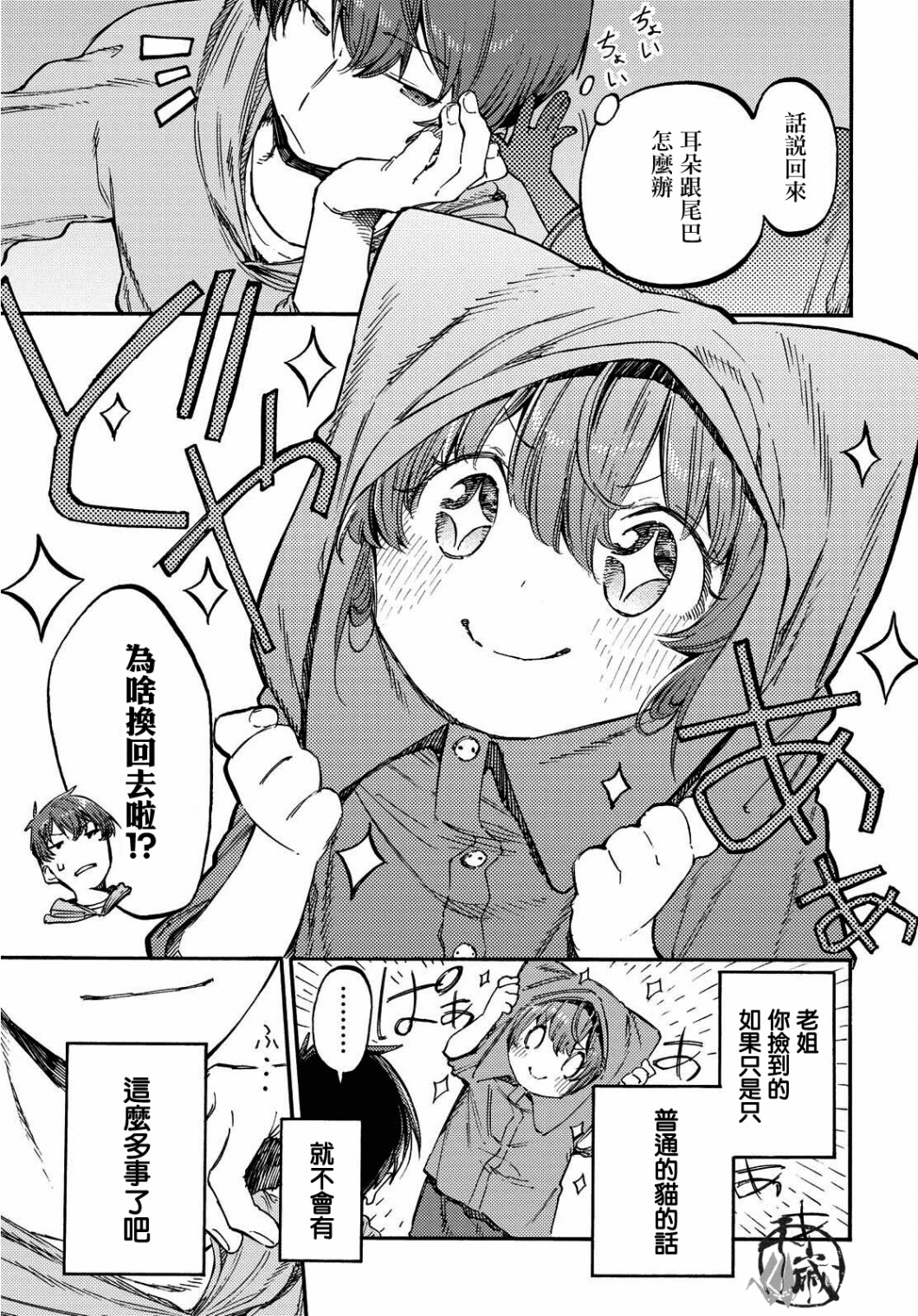 第02话22