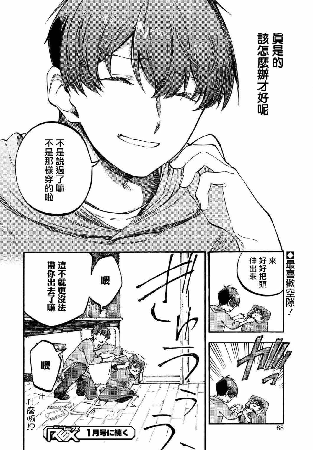 第02话23